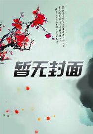 觉醒sss级天赋，但这是现代修真界！