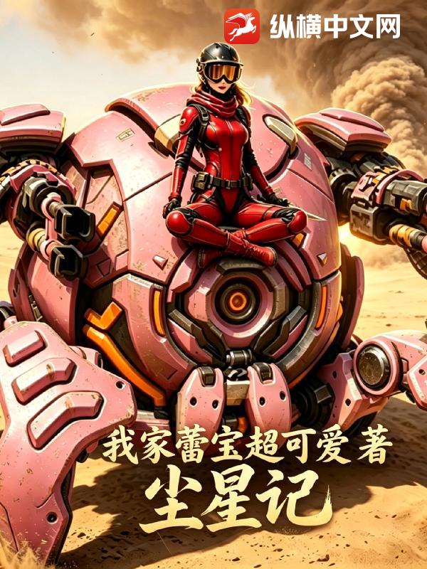 尘星记